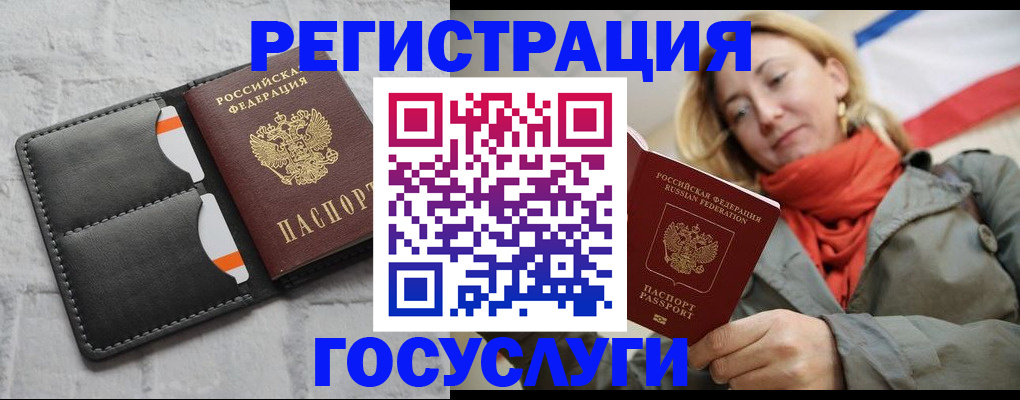 временная регистрация для школы в Дмитрове