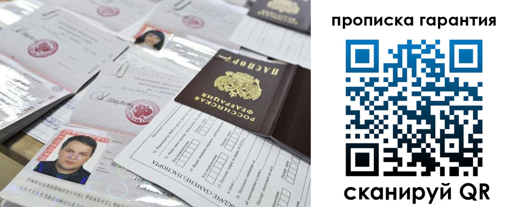 временная регистрация 2025 в Дмитрове