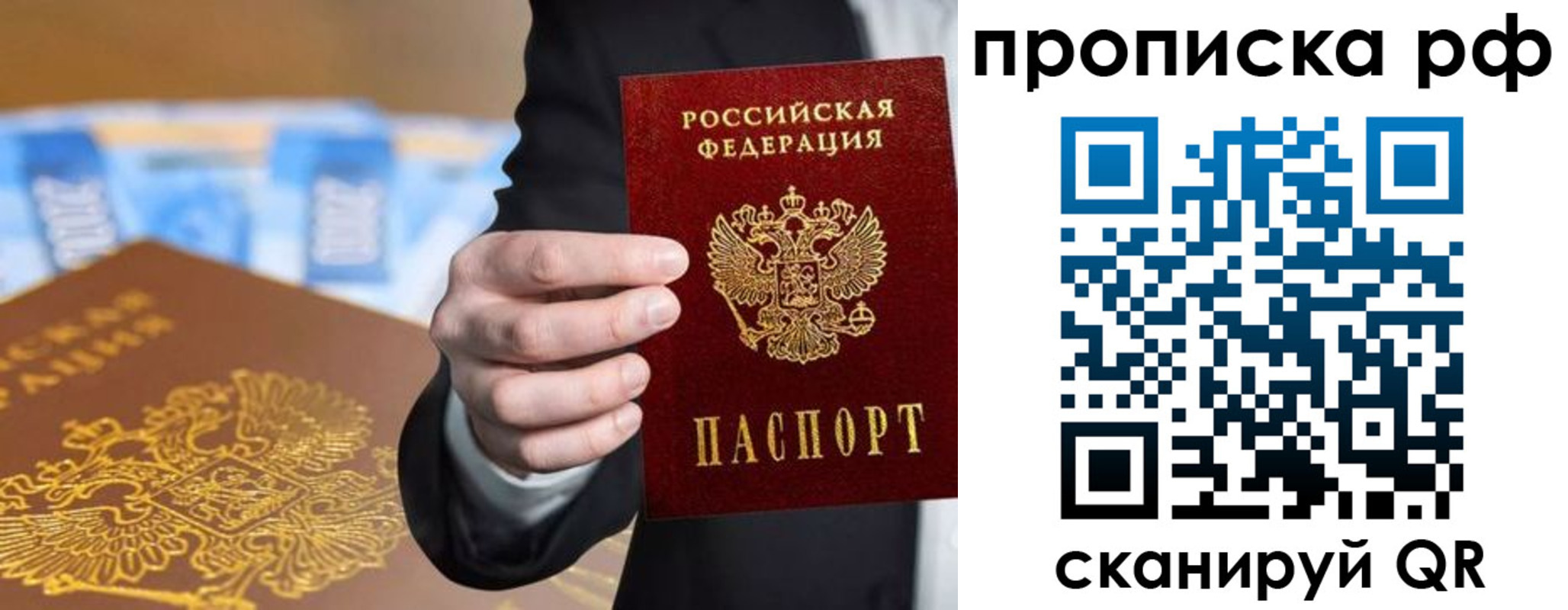 временная регистрация недорого в Дмитрове