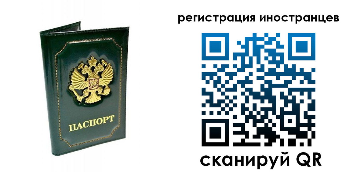 прописка паспорт в Дмитрове