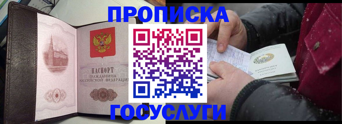 миграционный учет в Дмитрове