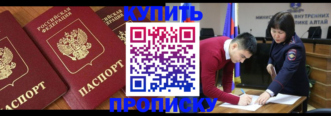 временная прописка в Дмитрове